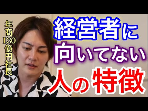【青汁王子】経営者になれる人の特徴教えます。事業を大きくするために必要な事。最短距離で成功する方法つたえます【切り抜き, 三崎優太, aojiruouji】