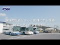 KDDI トビラ|地域の交通をもっと便利にする技術~NFCタグ×位置情報測位~
