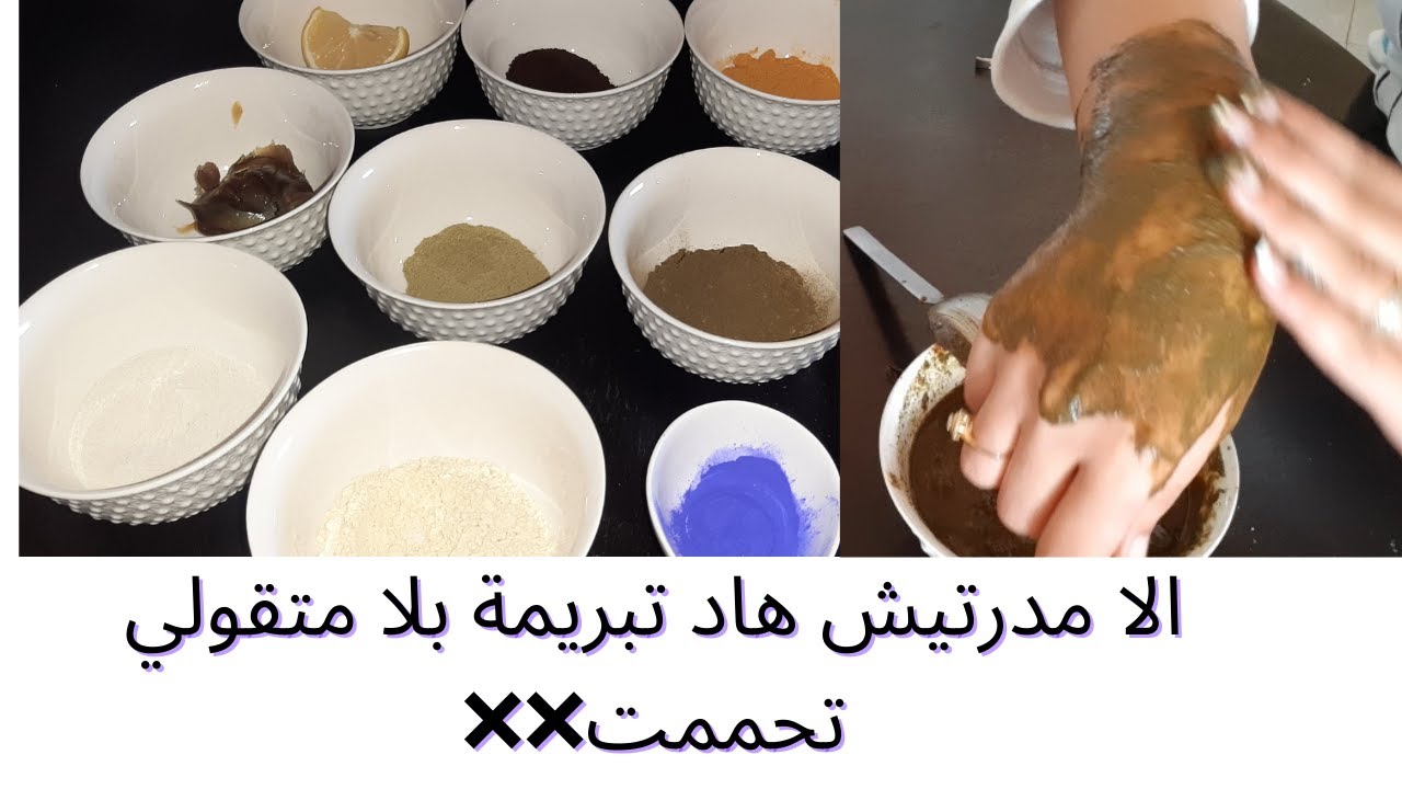 هدا هو الحمام المغربي ولا بلاش-تبريمة صحراوية للعروس خطيرة فالتبييض ❌❌