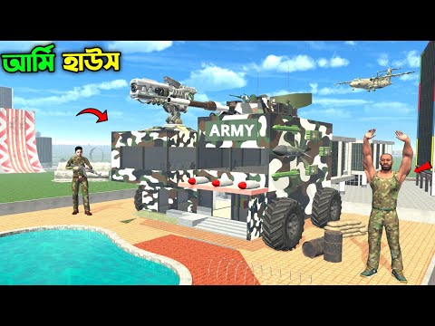 Franklin বানালো আর্মি হাউস 😍 | Franklin Changed his House to Army Tank in Indian Bike Driving 3D thumbnail