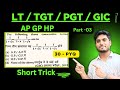 L-3 | AP GP and HP for LT grade , TGT , PGT , GIC Exam with Short Cut |30 PYQ | Algebra |By VK Math