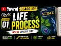Life process class 10th EPISODE 1 ncert line by line #ncert#cbse #boardexams 
