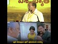 పులి కడుపునా పులే పుడుతుంది అయ్యా 🔥💯#cbn #lokeshnara #tdpparty #ytshorts #elevation #balayya #duet