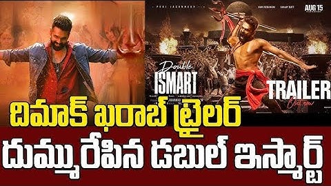 Double ISMART Trailer ( Telugu) | Ram Pothineni | Sanjay Dutt | Puri Jagannadh | AUGUST 15th RELEASE