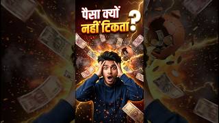 Subconscious Mind Paise Ko Hold Kyun Nahi Karta  Money Mindset Hindi