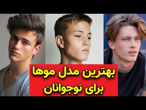 تصویری: سلبریتی هایی که به دنبال مدل موی پسرانه هستند