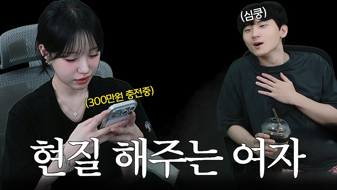 사랑에 빠지기 직전