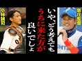 【トレード説】小林誠司は移籍するべきなのか？新庄監督が狙っている？【プロ野球】