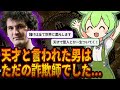 FTX破綻の全て。なぜ仮想通貨民は騙されてしまったのか【ずんだもん＆ゆっくり解説】