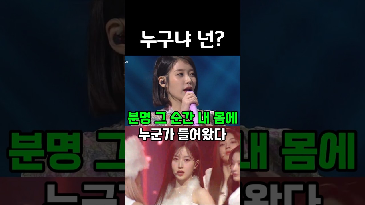 분명 그 순간 내 몸에 누군가 들어왔다