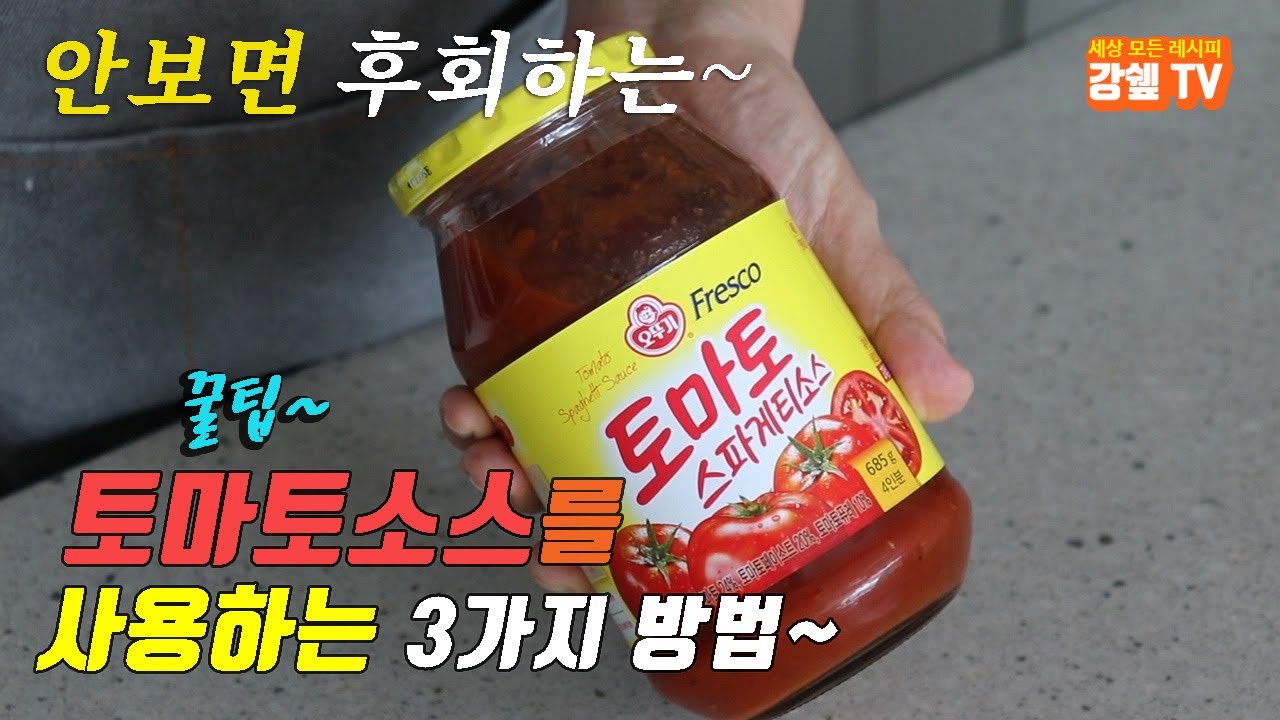 간단하고 맛있는 토마토소스 활용 요리 3가지~ 강쉪^^ 3 kinds tomato sauce cooking recipes 토마토리조또 에그인헬 가지그라탕