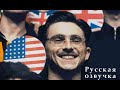 МАРТИ СУПРИМ | Официальный промо-трейлер A24 на русском (озвучка) | 2025 | Тимоти Шаламе