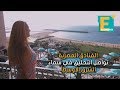 لماذا ثبت المركزي أسعار الفائدة؟.. هيرميس: ارتفاع الجنيه لن يستمر.. الإيكونوميست: مصر الثالثة عالميًا في النمو الاقتصادي.. تغريم فيسبوك 5 مليارات دولار