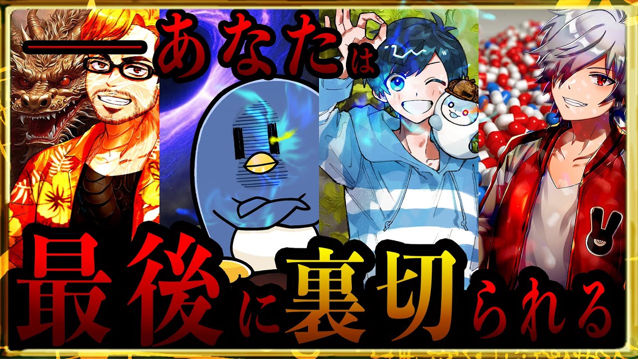 衝撃の結末を見逃すな！ランダムマダミス「ガチャミス」