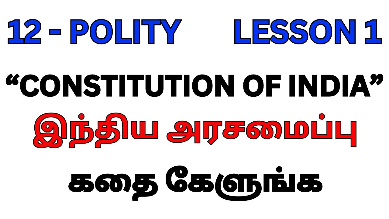 Constitution of India இந்திய அரசமைப்பு | 12th Political Science Lesson - 1 | Harsha Tnpsc Class