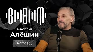 Анатолий Алёшин - творческий путь, группы 