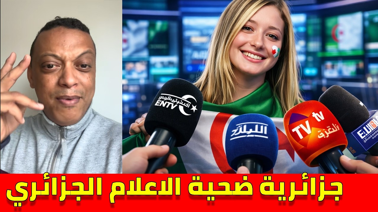 رضوان فروحي يجرجر جزائرية حاولت استفزاز المغاربة وتدافع عن اعلام الجزائر