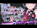 【 ヤンデレASMR/逆NTR】高身長女子を怒らせたら暴力的なヤンデレになって抑えつけられて激しく責められる【 調教/男性向けシチュエーションボイス 】