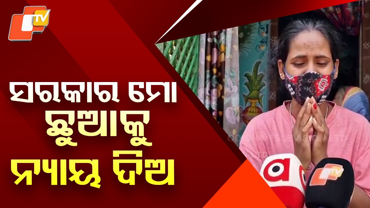 Mausi Breaks Down, Makes Heart-Wrenching Plea to Govt for Justice