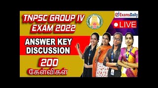 🔴TNPSC Group 4 : Answer Key 2022 | | Official Answer key Discussion