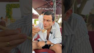 სენატის სუში თუ შეყვარებული ? 🤣 #followadjara #followbatumi #გამომყევიაჭარაში