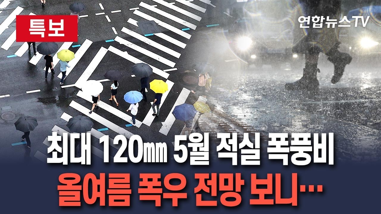 [ 특보] 