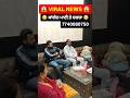 VIRAL NEWS😱 kangen machine 😍 #amritsar #magic #punjab #punjabisong #reelsvideo #reelsindia #shorts