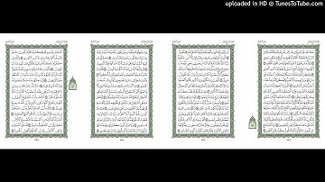 موقع القران يوميا | الجزء 17 | الربع 7 | القارئ: ماهر المعيقلي