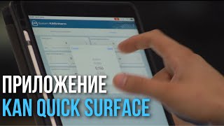 Kan Quick Surface App for Selecting Panel Heating and Cooling Systems. Overview screenshot 5