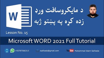 MS WORD 2021 Tutorials in Pashto - Lesson No 15
