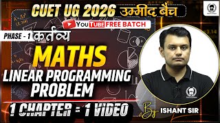 CUET 2026 Mathematics | Linear Programming Problem One Shot | Umeed Batch