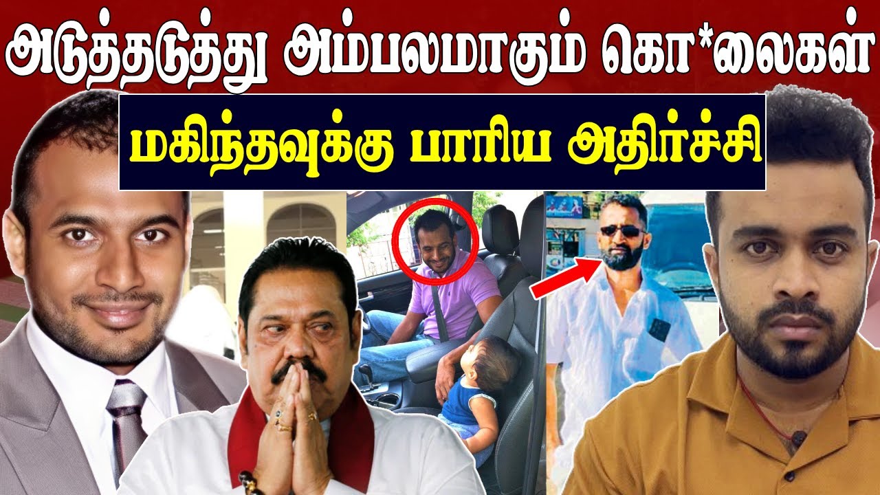Big Shoking 💥 Wasim thajudeen Death Case Exposeed 😱 SK Kiruththikan
