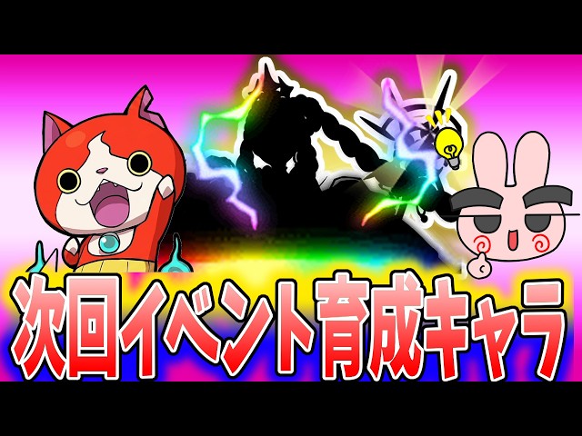 Yo-kai Watch Puni Puni 