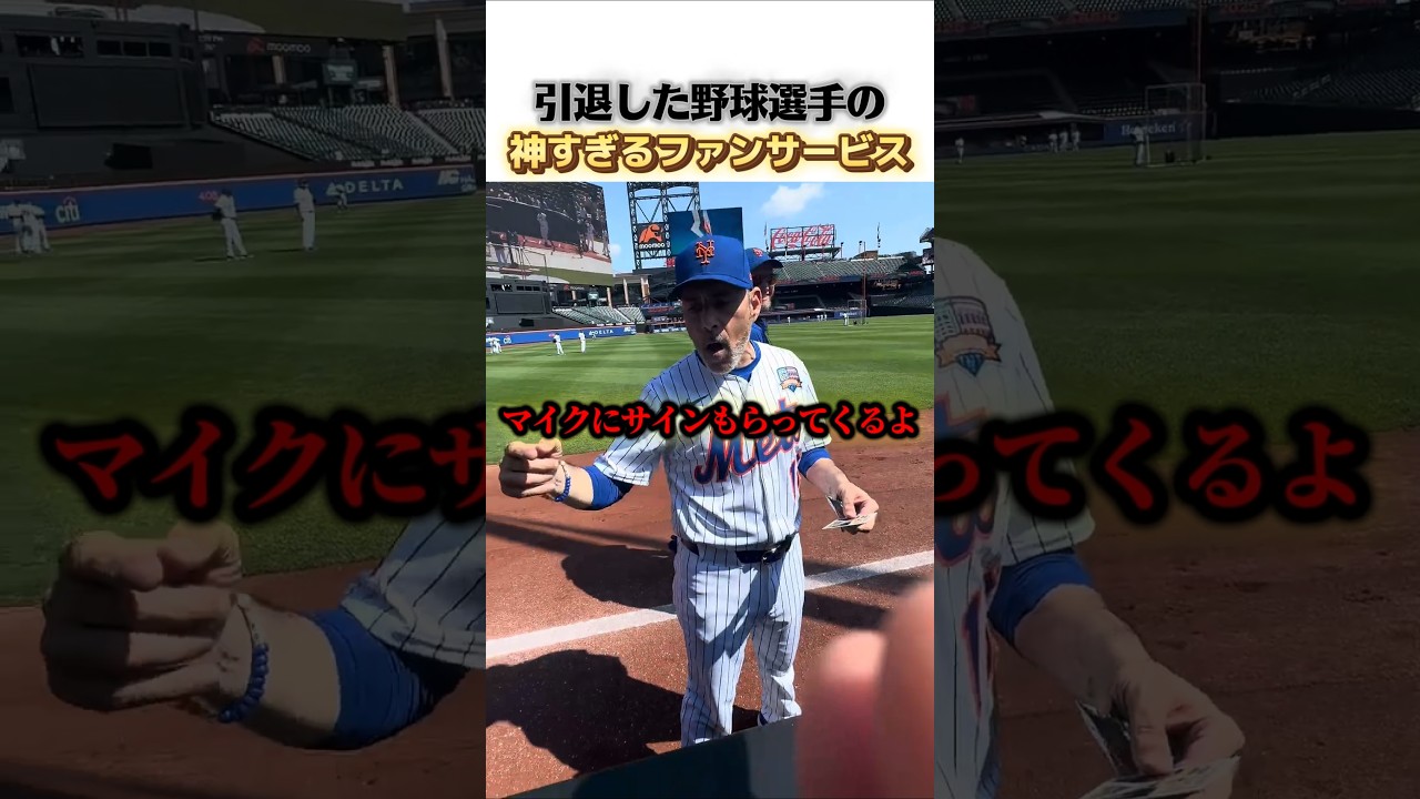 こうしてファンがまた一人増える
