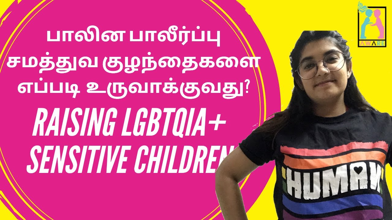 How To Raise LGBTQIA+ Sensitive Children In India - Day #19 | SexEd