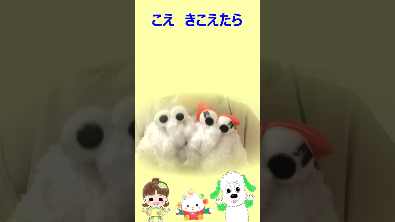 GReeeeN【やっほー☆】いないいないばあっ！ #Shorts - YouTube