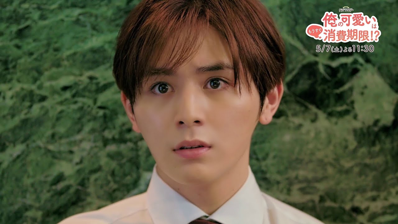 山田涼介・大橋和也「俺の可愛いはもうすぐ消費期限!?」今夜11