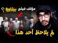 إساءة فيلم برشامة للإسلام و أسرار وكوارث لم يلاحظها أحد 
