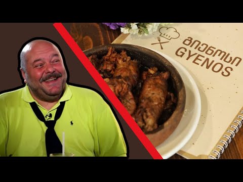 მეგრული სამზარეულო \u0026 ხინკალი მთელი თავისი სიდიადით