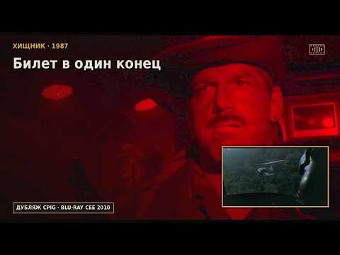Кадр из фильма «Хищник»