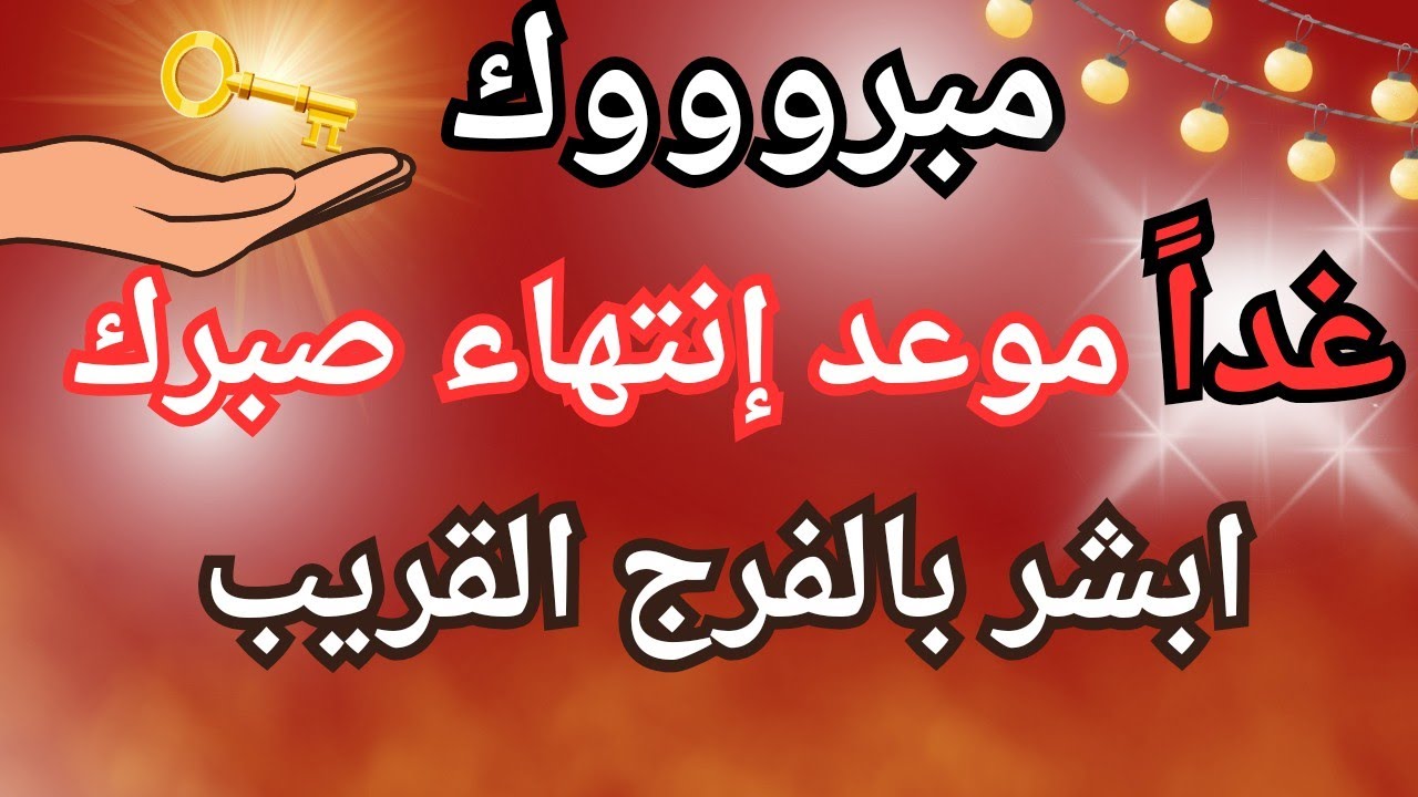 والله والله والله إذا رأيتها وفتحتها فإن الله أراد بك خيرا /والله لا تلومن إلا نفسك!!