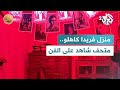 كان بيت العائلة وشاهد ا على حياتها الفنية منزل فريدا كاهلو يتحول إلى متحف مفتوح للجمهور L ضفاف 