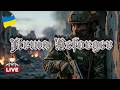 ARMA REFORGER: НІЯКИХ ПРАВИЛ, ТІЛЬКИ ХАОС