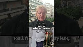 Σφραγίστηκε η κλινική που πραγματοποιούσε παρανόμως χημειοθεραπείες στη Θεσσαλονίκη