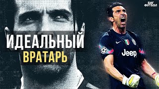 Ушла Легенда... Лучшие Моменты Великого Буффона |  @Bigfootball365Ru ​