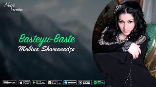 Mubina Shamanadze - Basteyu-Baste | Мубина Шаманадзе - Бастею-Басте (Music version)