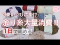 余り糸のメランジを大量消費!1日で編める超簡単な可愛いひざ掛け かぎ針編み