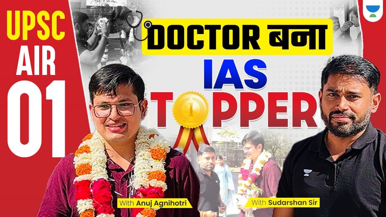 UPSC AIR 1 Anuj Agnihotri Interview | MBBS to IAS Rank 1 | Sudarshan Gurjar | UPSC CSE Result 2025