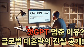 “챗GPT 먹통? 403·하얀 화면 3초 해결법 공개!”