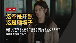 Ai音频19-这不是开源这是砸场子Omnivoice支持600种语言跨语言克隆和方言多音字调节无限长文本极速生成声音设计及情感标签到底还有闭源什么事